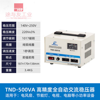 Shanghai people's single-phase voltage regulator 3000w voltage regulator 5000w fully automatic 220v voltage regulator 500w voltage regulator