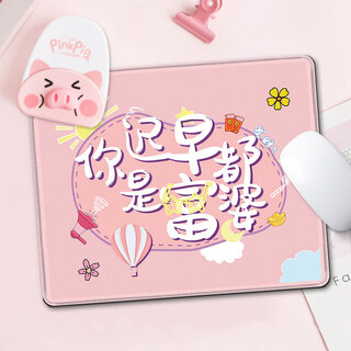 聚盈丰 鼠标垫办公游戏女生桌垫精密锁边防滑键盘垫台式电脑桌垫260*210MM富婆 小号
