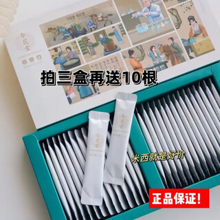 I jinhuatang pu'er black tea drink 30g/box (1g30 sticks) three boxes with kuai tuan three boxes + 10 sticks