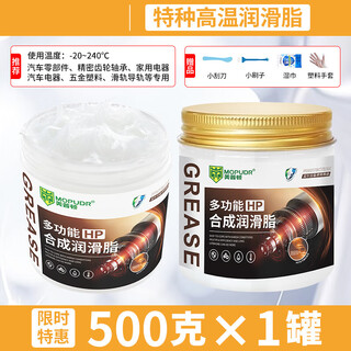 Car sunroof track limiter grease white door hinge white lithium snow butter mechanical bearing 500g high temperature grease white