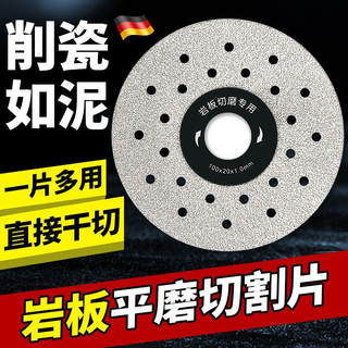 Meishut german precision diamond rock plate cutting piece, ceramic tile special polishing piece, stone cutting artifact 45 chamfering and trimming, rock plate cutting piece full of stars, one piece