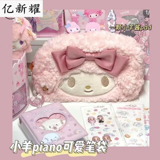 Pencil bag, high-looking japanese style ins girl, large-capacity bestie stationery bag, cute plush pacha dog pencil case, pencil bag, lamb wool lamb + badge