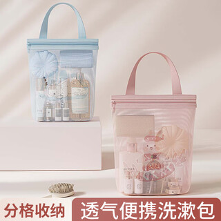 Youna travel amenity bag swimming men's and women's gym bathing portable bag hot spring toiletries portable storage bag barbie powder - safe and odorless/waterproof and moisture-proof 1 pack extra large capacity/strong and durable