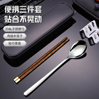 Shihua 316l stainless steel spoon, wooden chopsticks and tableware set, chicken wing wood portable chopsticks and spoon three-piece set