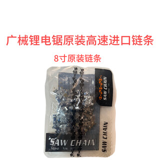 Guangzhou lithium electric saw saw original chain guangzhou 8-inch chain
