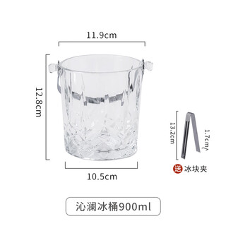 Huili's internet celebrity ice bucket household ice bucket high-looking bar ktv beer basket glass transparent portable beverage ice bucket qinlan ice bucket 900ml