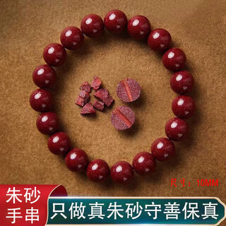 Qi xiaomi cinnabar bracelet for men and women, zodiac year buddha beads, transfer bead bracelet, women's version, men's amulet bracelet, birthday gift, bead diameter 8mm, too small, suitable for women to wear