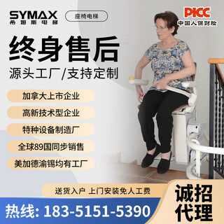 Symax straight curve home villa corridor chair seat type chair elevator lift chair up and down stairs stair climbing machine artifact design and construction