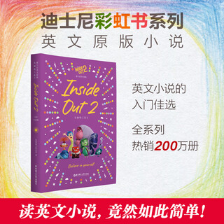 华东理工大学【迪士尼英文原版】疯狂动物城魔发奇缘青春变形记星际宝贝史迪奇地球特派员灰姑娘蜘蛛侠头平行宇宙脑特工队冰雪奇缘爱丽丝SoulCoCoUp美女狮子王全彩迪士尼彩虹书stith长发公主 头脑特工