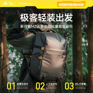 Sidande camera bag photography backpack 25l backpack polaroid slr digital camera lens storage bag large capacity portable moisture-proof compartment protection waterproof travel outdoor bag
