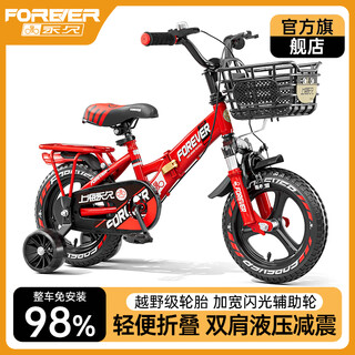 Forever (forever) children's bicycle foldable boys and girls 2-3-4-6-10 years old bicycle small and medium-sized baby stroller chinese red + folding + shock absorber integrated wheel + flash wheel 12 inches recommended height 85-105cm
