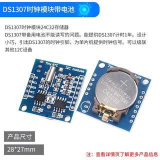 Dengshitang ds1302/3231/1307 pcf8563 real-time clock module time power-off travel time storage timing live ds1307 clock module with battery