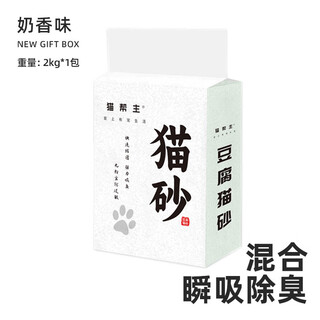 Cat bangzhu mixed tofu cat litter deodorizes, low dust clumping in seconds, flushable toilet tofu litter 4 jin jin equals 0.5 kg, packed cat litter 2kg 1 pack mixed cat litter*