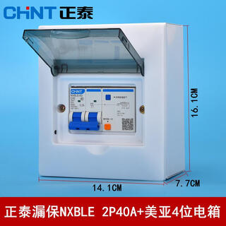 Chint leakage protector 220v2p63a air switch set charging pile 4p40a three-phase four-wire with 220v new energy charging pile 7kw