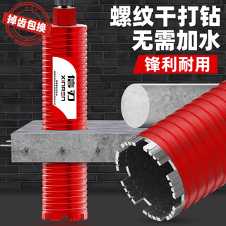 Gewinde 63 strassbohrer für beton, nasser und trockener einsatz, spezieller diamant-wasserbohrer für ziegelwand, klimaanlage, trockenbohrer xr dingye-klasse, erweitertes modell, nasser und trockener einsatz, 83*450* einzeln