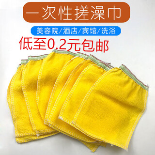 Postal disposable bath towel for bathing, back rub, gloves, foot bath, no mud bath towel, foot rub and exfoliation, single side, 200 pieces, 46 yuan