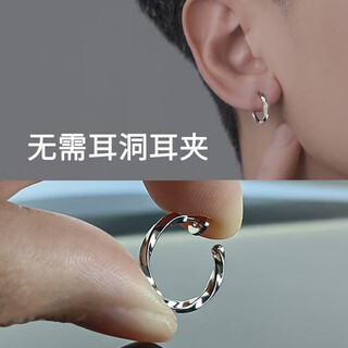 Xinshe möbius ring earrings for men, trendy non-pierced earrings, men's punch-free fake earrings, personalized temperament spring earrings, 12mm pair