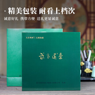 Wudang dao tea spring tea new mingqian new tea hubei wudang mountain tea tai chi immortal dew 200g gift box 200g tai chi immortal dew gift box fragrant green tea-great gift