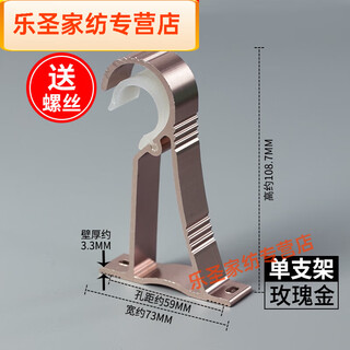 Muranoel curtain roman rod bracket curtain rod base top mount hook shelf curtain rack support single rod fixing accessory thickened single top mount side mount universal rose gold 1 pack