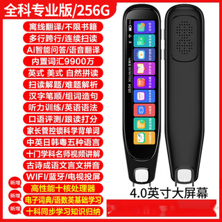 Xiaomi machine is suitable for english reading pen, universal multi-functional intelligent scanning dictionary and learning device, full subject version 256g+ scanning problem solving analysis, offline scanning