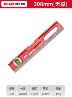 Taslon technical level high-precision household leveling instrument tool fan small strong magnetic ruler solid anti-fall multi-function 300mm solid cast aluminum non-magnetic industrial grade high precision