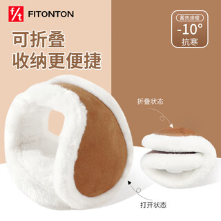 Fitonton earmuffs are warm for men and women, whitening earmuffs, winter plus velvet earmuffs, earmuffs, windproof, antifreeze, earmuffs, earmuffs, earmuffs, anti-cold
