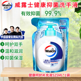 Velox health care antibacterial hand sanitizer, 99.9% sterilization and mite removal bag refill, affordable for children and adults, health care 525ml*1 bag