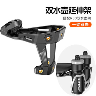 Enlee bicycle water bottle cage conversion seat extension rack mountain road bike punch-free seat cushion adapter extension bracket extension rack + r30 white water bottle cage (two)