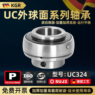 German kgr imported outer spherical bearing uc305 306 307 308 309 310 311 312 313 uc324 without seat inner diameter 120 in stock