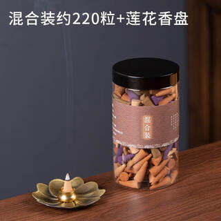 Wormwood incense household indoor thuja incense mugwort incense cone incense home incense sandalwood tower incense agarwood natural tower incense lavender tower incense about 220 capsules + lotus tower incense holder