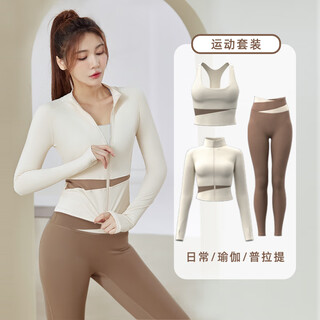 G luxome yoga wear for women autumn and winter 2025 new long-sleeved sports fitness pilates training jacket top running suit autumn and winter three-piece set ivory white + cocoa l
