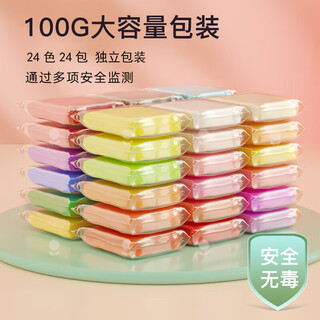 索迪无毒彩泥黏土太空橡皮泥手工儿童玩具女孩24色超轻糖果袋装*5