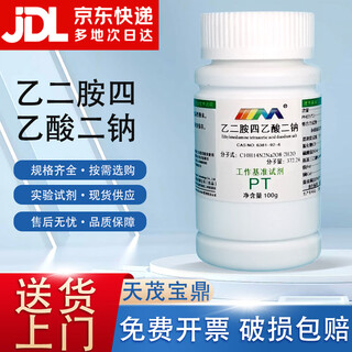 Karan disodium edta benchmark reagent pt 100g laboratory chemical reagent ar100g ar100g spot