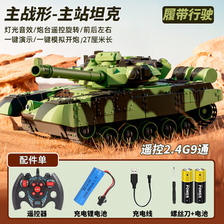 Smart home children's remote control car tank crawler tiger armored vehicle toy electric rechargeable military model birthday gift rechargeable version 9-way t90 turret rotation-camouflage