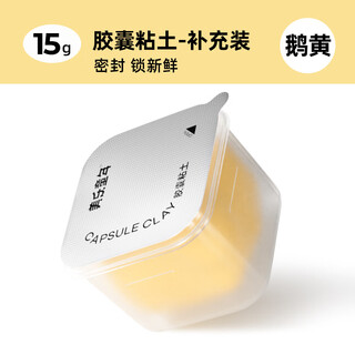 Meile childhood capsule clay 15g refill single jar children's non-toxic antibacterial kindergarten special primary school first grade baby safety plasticine color mud ultra-light clay goose yellow