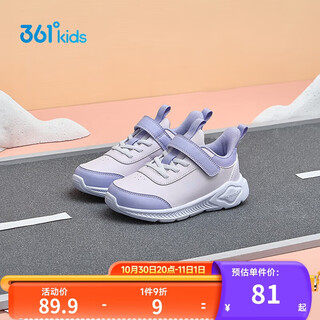 361°童鞋 儿童运动鞋25冬季男女童3-14岁皮革校园跑鞋 紫31