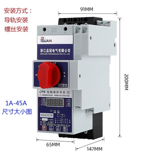 Cps control and protection switch appliance universal type cps-45c/125c basic fire isolation leakage type fire type/f 125a