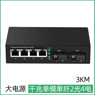 Fiberfly gigabit fiber optic transceiver, single-mode fiber optic transceiver pair, 100m, 1 optical, 2 electrical, 4 electrical, 8 electrical fiber optic transceiver, gigabit multimode transceiver, photoelectric converter, series/networking, gigabit, 2 optical, 4 electrical, 3km-1 unit
