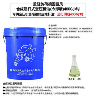 German jufeng air compressor oil permanent magnet frequency conversion maintenance lubricant screw air compressor special coolant german jufeng compressor oil runs for 4,000 hours