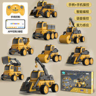 Danbaole (danbaole) magnetic assembly vehicle children's toy 3-6 years old boy engineering vehicle excavator girl 5-8 years old intelligent birthday gift magnetic engineering vehicle programmable + remote control meet and give gift children's remote control car toy holiday gift box
