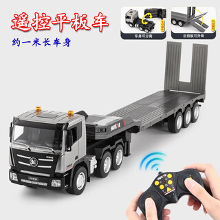 Huina toys remote control flatbed trailer toy truck engineering car model transport simulation truck loadable boy gift 96cm remote control flatbed truck
