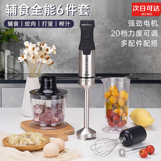 Yuluo 1000-watt handheld cooking stick blender homogenizer baking glaze mousse home commercial baby food supplement, atmospheric black