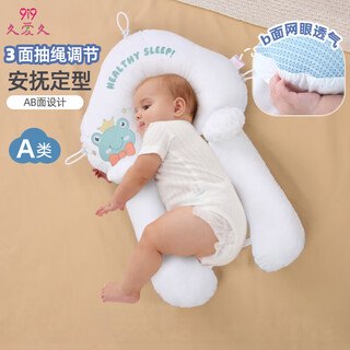 9i9 baby shaping pillow newborn comfort pillow mesh baby side sleeping anti-jump pillow a78