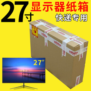 2427-inch monitor curved screen carton desktop computer host packaging box express shipping foam blank 19-inch box (55*14*37) single carton