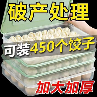 Shangjiabang dumpling storage box kitchen extra thick dumpling box refrigerator crisper dumpling box large capacity extra large frozen storage r-nordic green high preservation and anti-odor 4 layers 1 cover