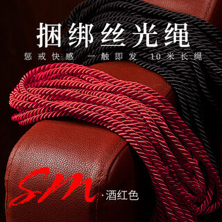 Alphabet club sm rope binding training punishment props forced restraint torture tools men and women for couples sexual intercourse abnormal alternative toys adult sex toys metal head wine red 10 meters