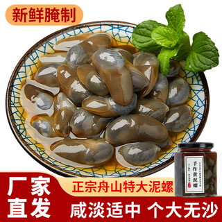 Fresh xili mud snail ready-to-eat canned yellow mud snail fresh extra large drunk mud snail raw pickled zhoushan specialty ningbo seafood conch without sand large drunk mud snail 300g