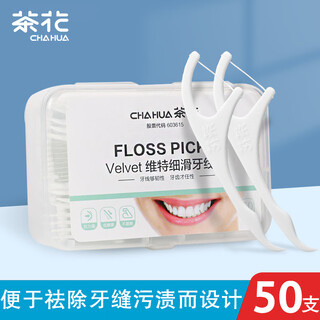 Camellia toothpicks and floss sticks 50 pieces in a box, portable ultra-fine and smooth interdental pick, household storage box*