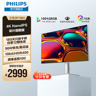 Philips (philips) 27-inch 4k monitor nanoips-black typec96w 10bit hdr400 factory calibration hardware anti-blue light design display 27e2f7901