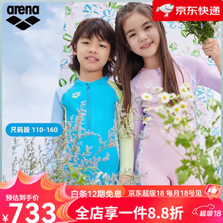 Arena's new product, huahua world series, cute long-sleeved one-piece swimsuit for boys and girls, sun protection swimsuit, pink and purple 120